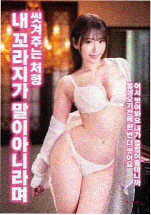 善良的嫂子 彩蛋挖掘